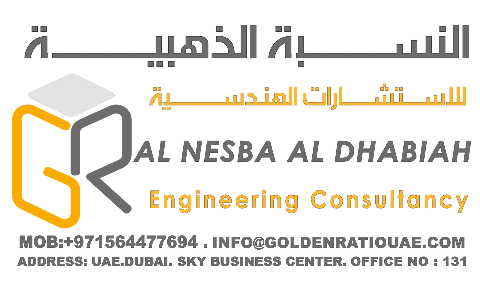 AL NESBA AL DHABIAH Engineering Consultancy Logo